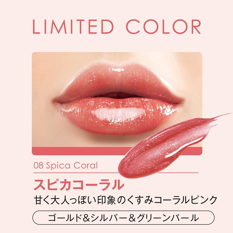 Lipguardian Glow Wrapping Tint L 08 Spica Coral