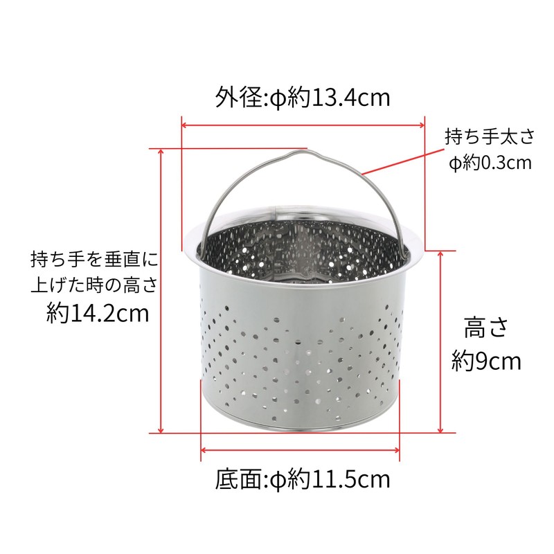 Takagi Stainless Steel Drain Strainer, Shallow Type, Kitchen Sink Basket,