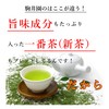 Organic Tea, Powder Tea, JAS Certified, Komaien, Made in Kagoshima,