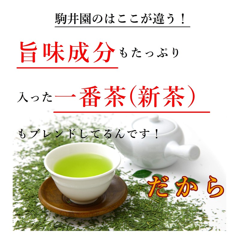 Organic Tea, Powder Tea, JAS Certified, Komaien, Made in Kagoshima,