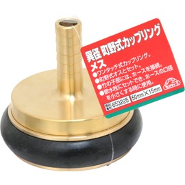 Safety 3 Different Diameter Machino Type Coupling Female One-Touch 2.0 x 0.6 inches (50 x 15 mm)