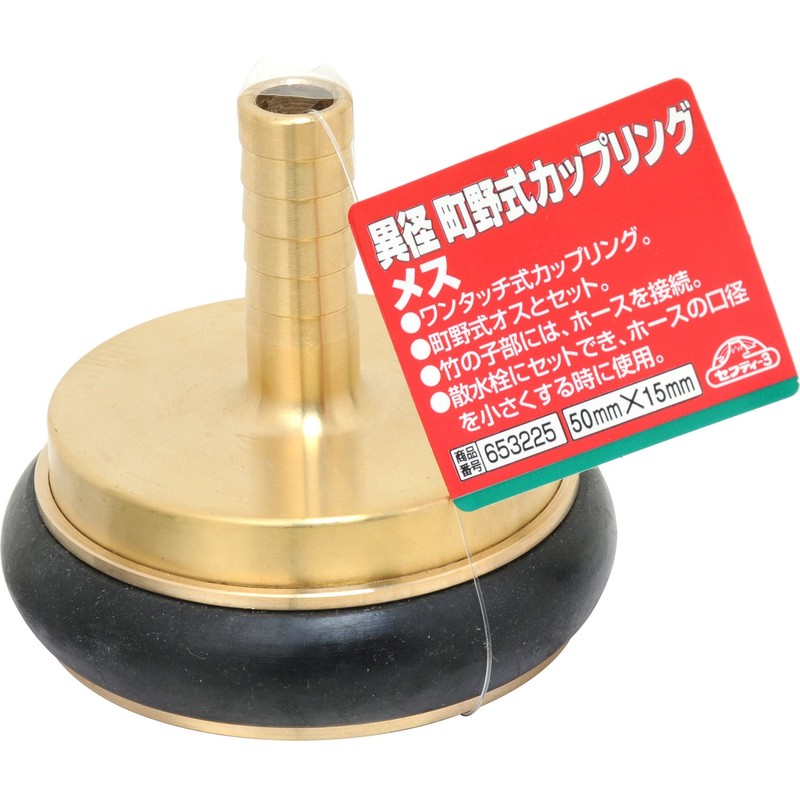 Safety 3 Different Diameter Machino Type Coupling Female One-Touch 2.0