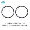 morytrade Sprocket Spacer for Shimano 11S Sprocket Spacer 0.08 inch