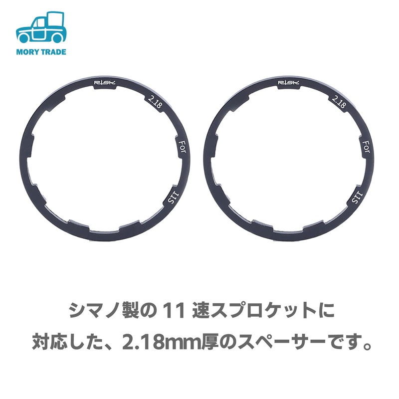 morytrade Sprocket Spacer for Shimano 11S Sprocket Spacer 0.08 inch