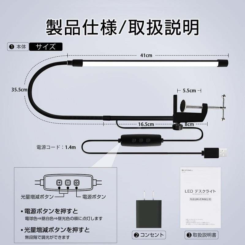 HYPOWELL Desk Light, LED Desk Lamp, Arm Light, Tabletop, Clip