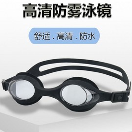 Adult Swimming Goggles Transparent Waterproof Eyewear for Men and Women lf155 One Size/One Size Pink 15ea