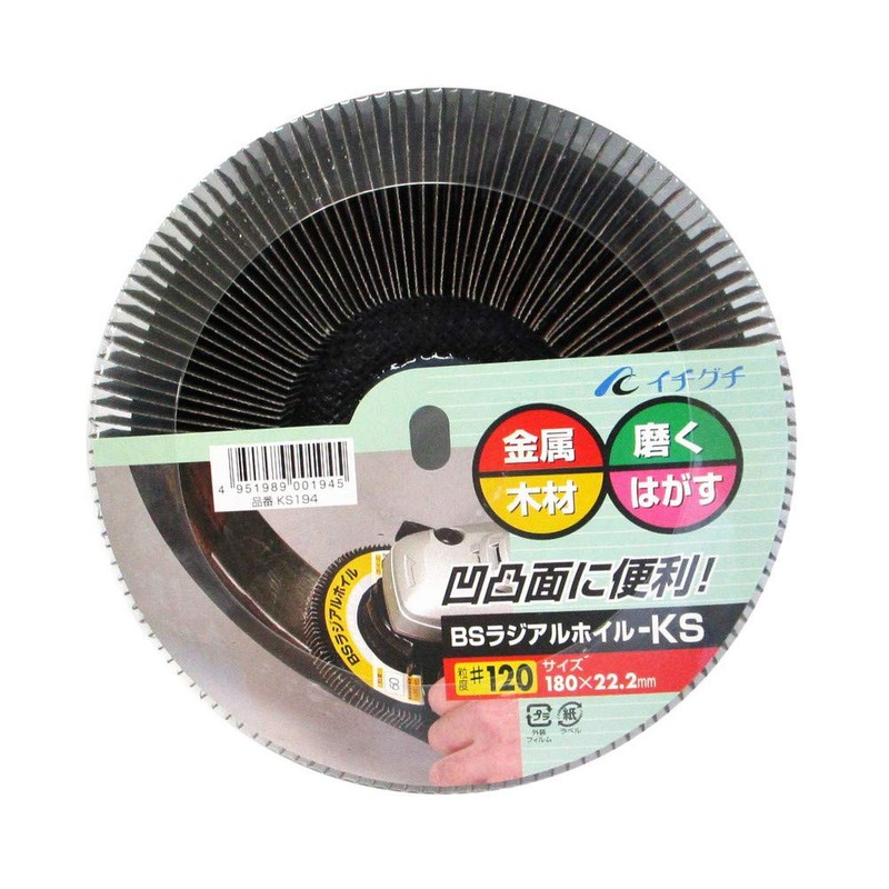 ICHIGUCHI BS Radial Foil 7.1 x 0.9 inches (180 x