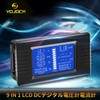 YOJOCK 9 in 1 Electric Monitor, DC 0-200 V, 100