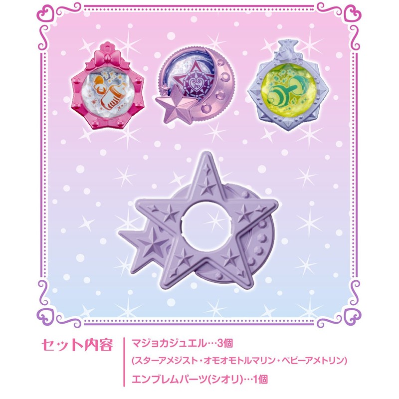 [タカラトミー] 魔法×戦士 マジマジョピュアーズ! スターアメジスト シオリセット