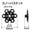 Dabada DA-1013 Trekking Pole/Walking Pole Rubber Caps, Baskets, Snow Baskets