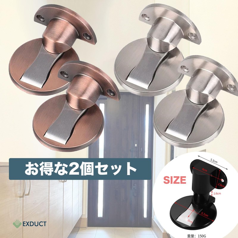 EXDUCT Magnetic Catch Type Door Stopper, Set of 2, Stainless
