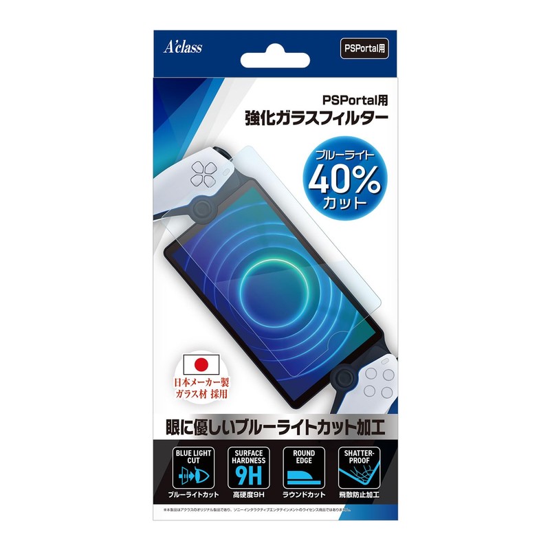 アクラス PS Portal用強化ガラスフィルター ブルーライトカット