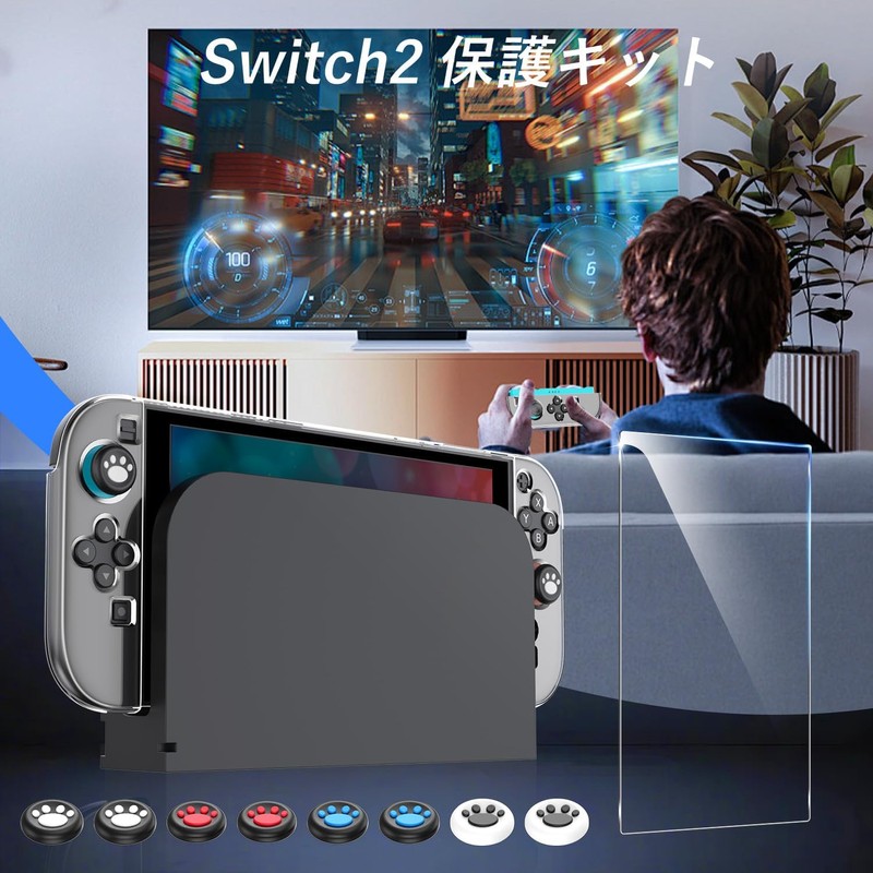 Sungale Case for Switch 2, Storage Case + Glass Protective