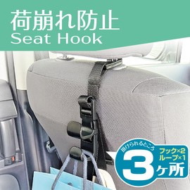 Seikou Sangyo Co., Ltd. Seat Benrihook EE46