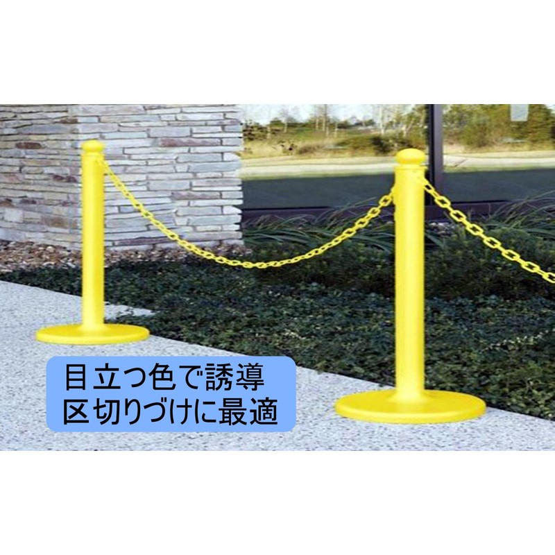Fumemo Plastic Chain, Plastic Chain, Link, Divider, Entry, Parking Prohibition,