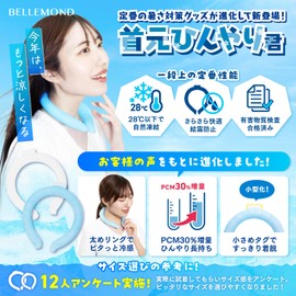 Belmond Cool Ring, 68°F (28°C), Freezing, PCM, Neck Cooler, Cool Neck Ring, Ice Neck Ring, Cold Cooling, Long Lasting, For Adults, Heat Prevention Goods, Heatstroke Prevention | B1127 Blue M Size