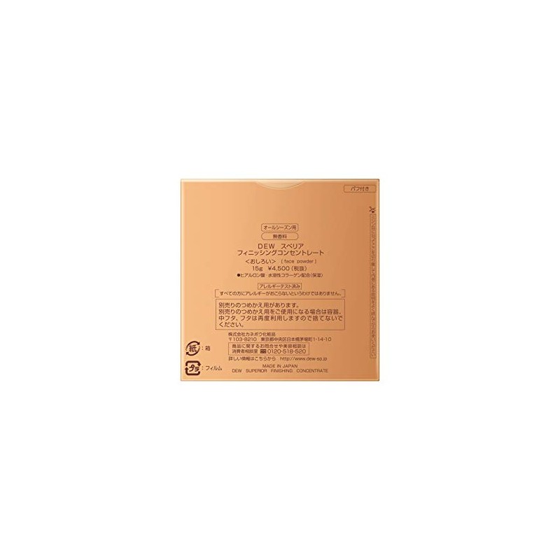 Kanebow DEW Superior Finishing Concentrate 0.6 oz (15 g)