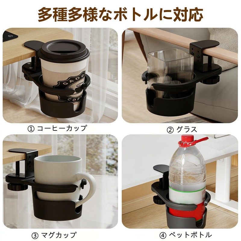Drink Holder for Desk 360 Degree Rotation 3 Level Adjustable