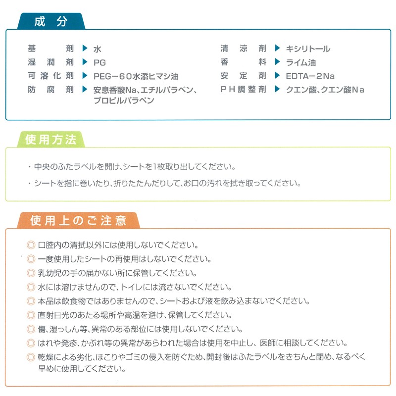 Oral First 拭 Seat rihurekea W (Easy to use small