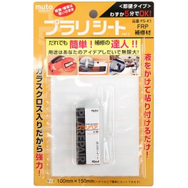 Yazawasangyo MUTOSYOUJI PS-K1 Plastic Repair Plastic Sheet