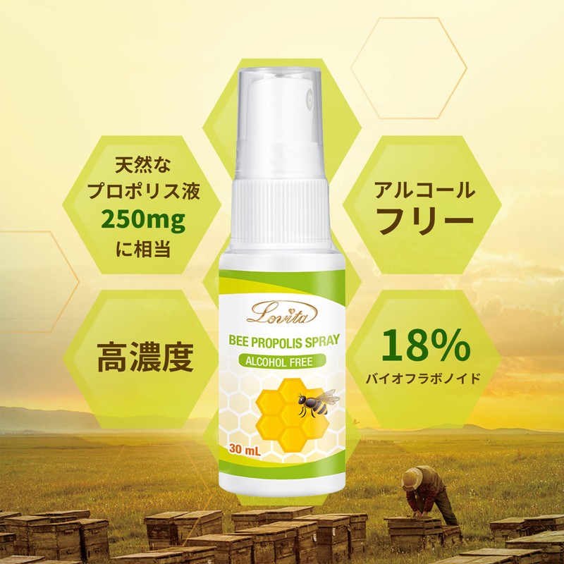 LOVITA プロポリス スプレー 1mlあたり500mg天然プロポリス抽出物、アルコールフリー、1オンス