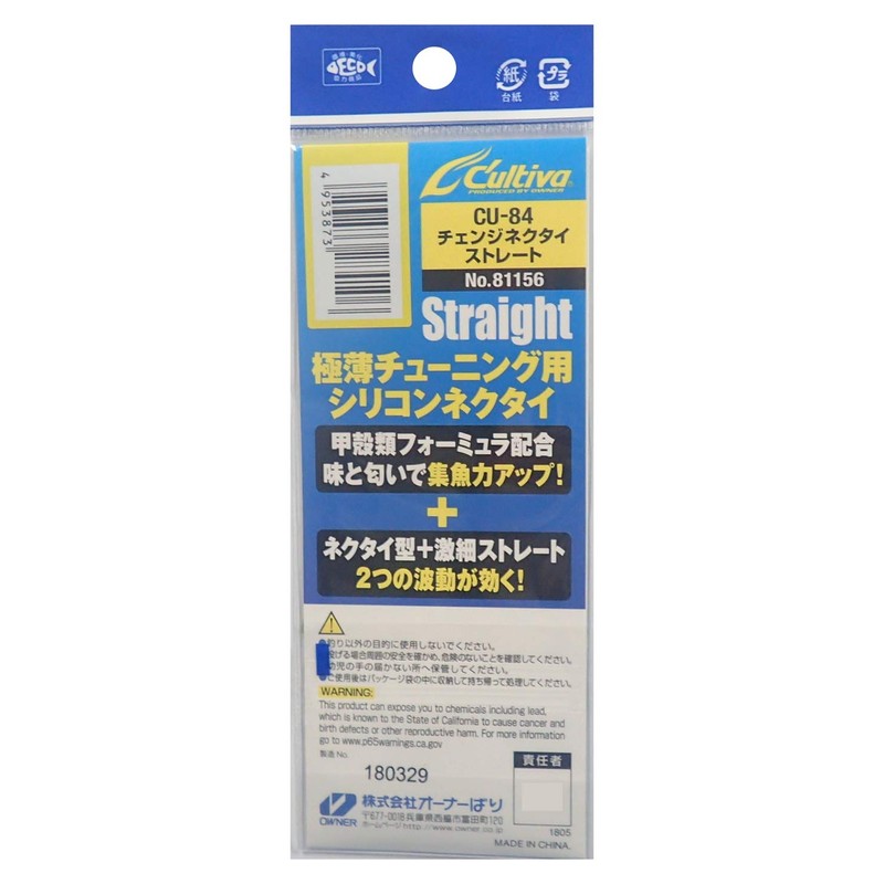 OWNER CU-84 Change Tie Straight, #03 Red 81156