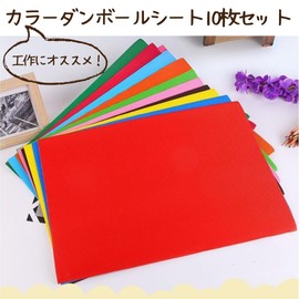Copeflap Colored Cardboard, Cardboard Sheet, A4, Cardboard, Colorful Cardboard, Crafts, 10 Sheets in 10 Colors