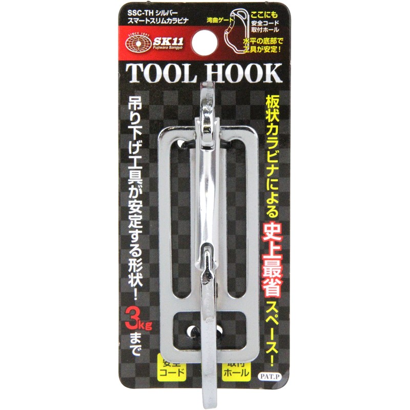 SK11 Smart Slim Carabiner Tool Hook SSC-TH Silver