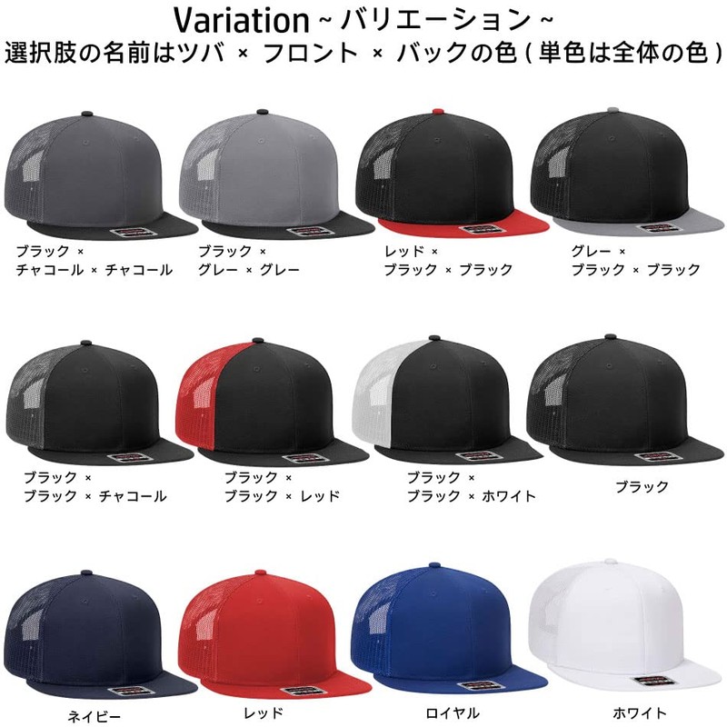 Otto 141-1070 Cap Flat Visor, Cotton Front, 6 Panels, Polyester