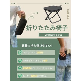 MODO MOJK Folding Chair, Camping Chair, Compact, Folding Chair, Load Capacity 264.4 lbs (120 kg), Heli Knock Chair, Outdoor Chair, Lightweight, Portable, Mountain Climbing, Fishing, Sports Festival