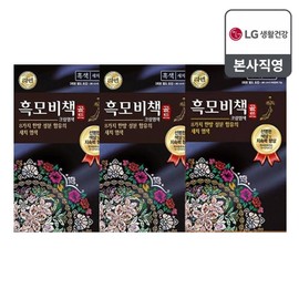 Lien 리엔 흑모비책 골드 염색약 흑색 90G x 3개