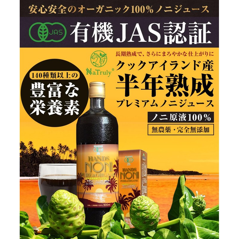 Handzu Organic JAS Certified Hands Noni Premium, 30.4 fl oz