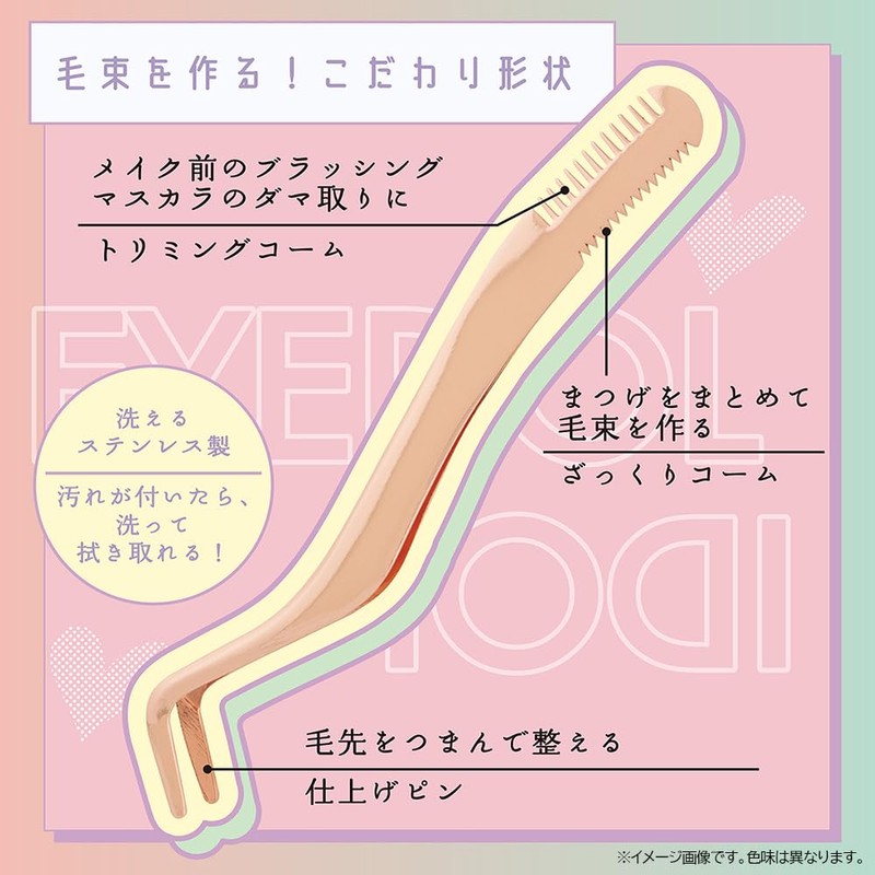 Shoibdo SA22312 Chromi Lashes Combing Tweezers with Comb