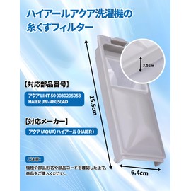 Aqua Washing Machine Lint Filter LINT-50 JW-RFG50ADH Haier Washing Machine Lint Filter Scrap Net 0030205058 Aqua Haier Washing Machine Garbage Net Replacement Parts Parts Trash Net (1 Pack)