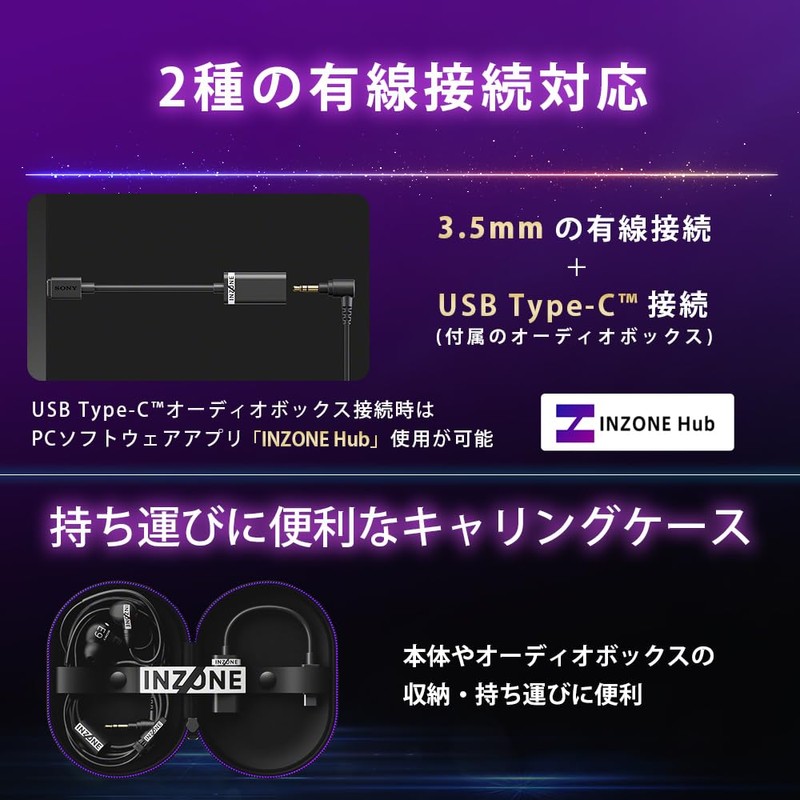Sony INZONE E9 Gaming Inner Ear, Black: IER-G900: Developed with