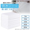 Rimikuru Waterproof Sheet, Disposable, Large Size 120×180cm, Waterproof Sheet, Disposable