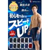 Spaltax Men’s Competition Swimwear, Swimming Spats, Swim Shorts, Black