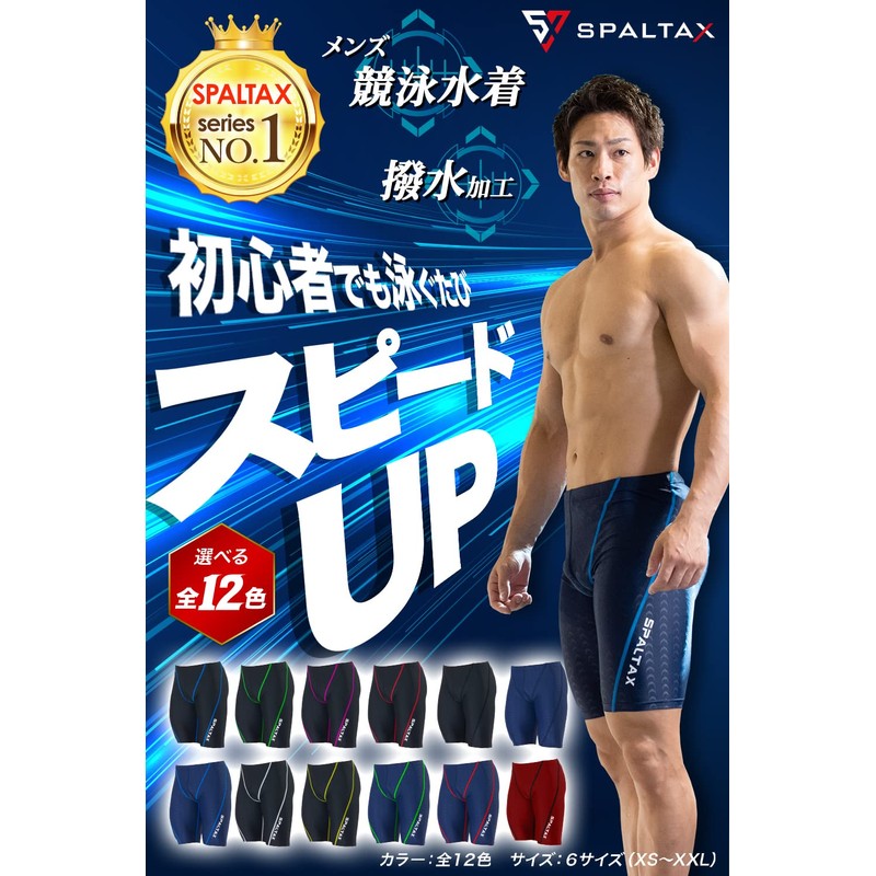 Spaltax Men’s Competition Swimwear, Swimming Spats, Swim Shorts, Black