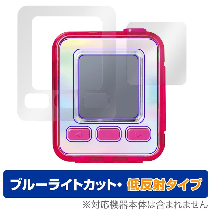 Miyabix emojam Compatible Protective Film, Blue Light Reduction, Low Reflection,