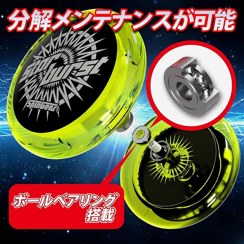 Recommended Yo-Yo Starburst (Clear x Clear Green) for Beginners from