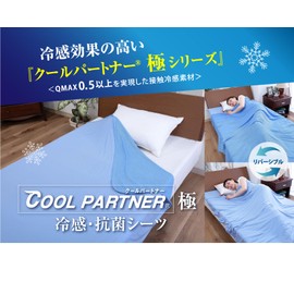 Q-MAX 0.555 Cool Towel Blanket, Cool for Summer, Single, Reversible, Cool Partner, Cool, Antibacterial, Reversible Blanket, Approx. 55.1 x 74.8 inches (140 x 190 cm), Uncomfortable Summer