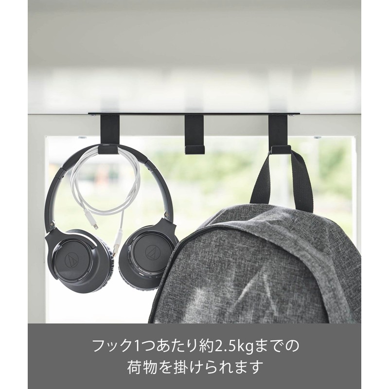 Yamazaki 5854 Under Desk Hook, 3 Hooks, Black, Approx. W