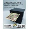 RIMINA Non-Open Money Box Fashionable Money Box Bills, Stainless Steel,