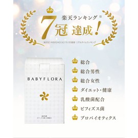 ベイビーフローラ おためし10日分 乳酸菌 森永乳業社提供 国産 ビフィズス菌 粉末 BB536 ミルクオリゴ糖 ベビーフローラ ラクチュロース でん粉 マルトデキストリン イヌリン クエン酸 BABYFLORA