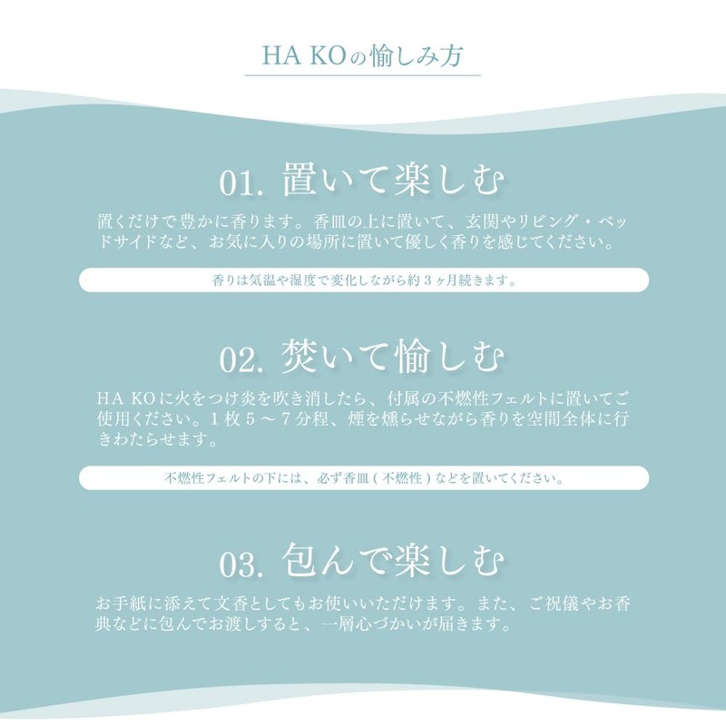 HAKO Leaf Incense, Hako, Winter, 5 Pieces, Paulownia Box, 1712,
