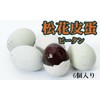 Ikutomo Pitan Pine Flower Duck Skin Gum 6 Packs x