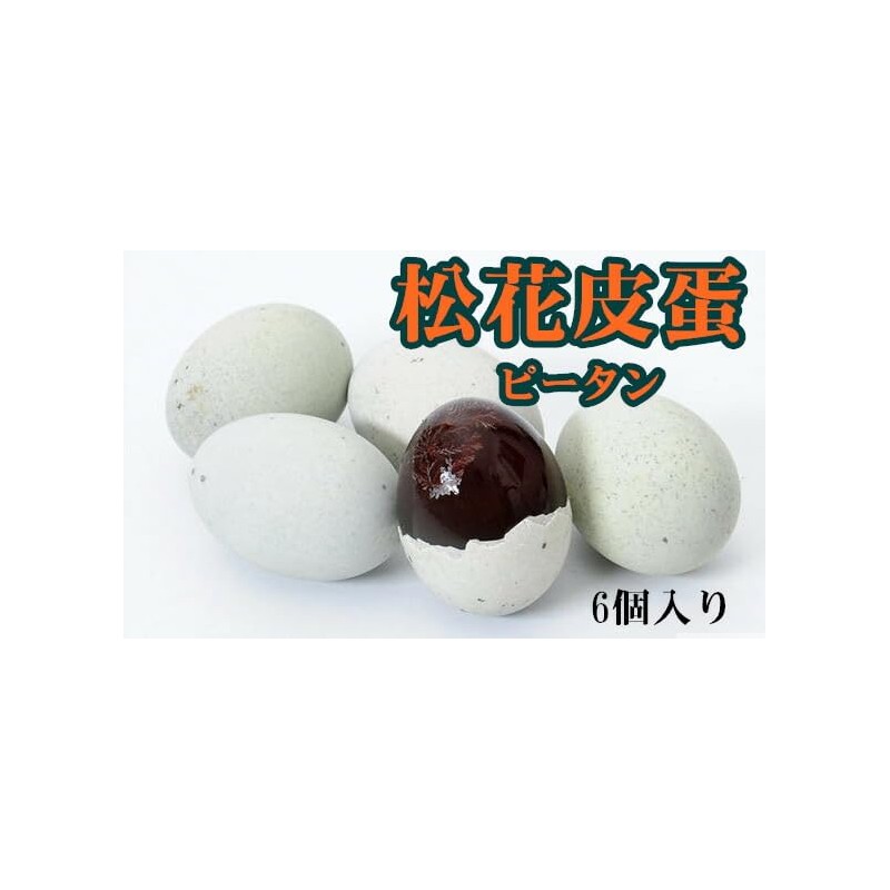 Ikutomo Pitan Pine Flower Duck Skin Gum 6 Packs x