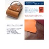 [highstyle] Tochigi Leather Belt Loop Keychain, Men's, Women's, Made in