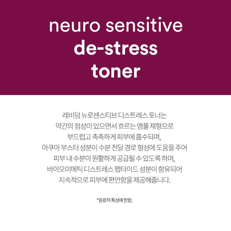 Leviderm Neuro Sensitive Distress Toner 200ml Neurodistress Toner 200ml /