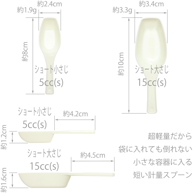 Takayama Short Teaspoon (Short Handle, Flat Point, Flat Bottom) 5cc